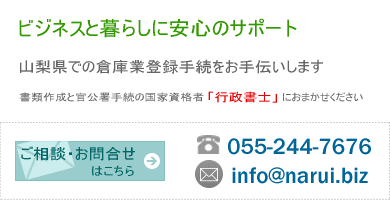 �R�����ł̑q�ɋƓo�^�葱������`�����܂�